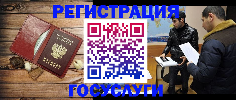 временная регистрация в Ковдоре