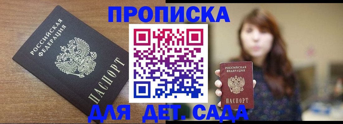прописка поиск в Ковдоре