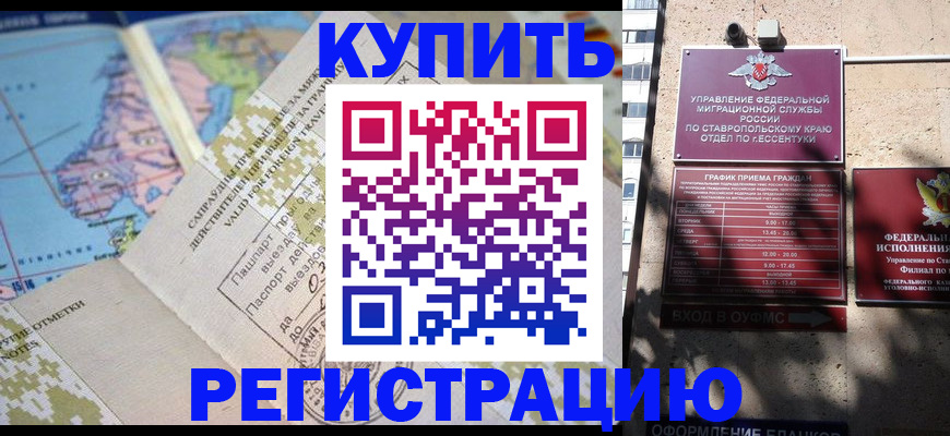 прописка паспорт в Ковдоре