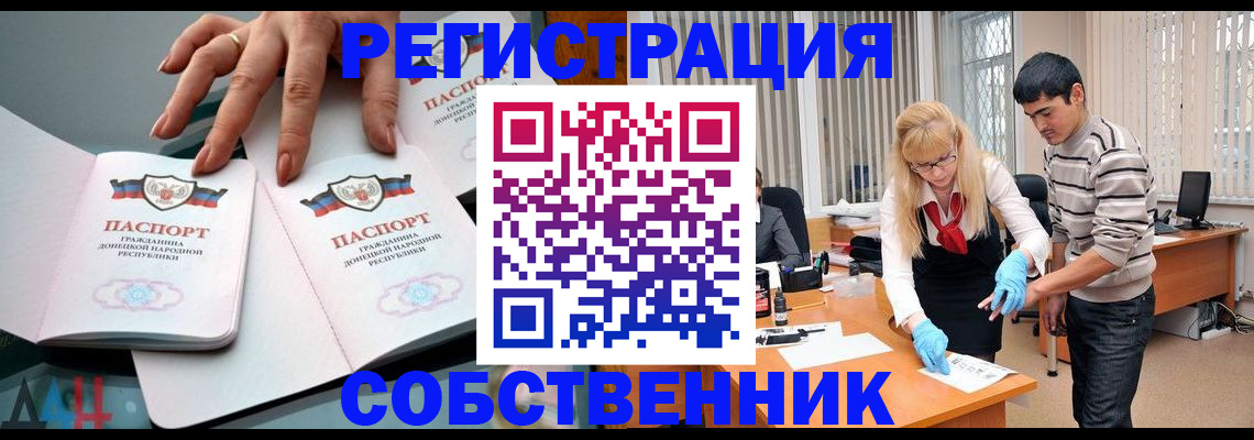 временная регистрация купить в Ковдоре