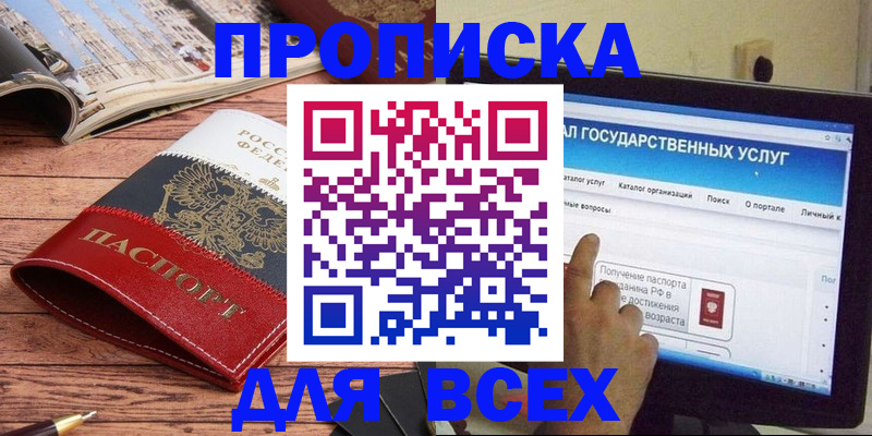 где прописаться в Ковдоре