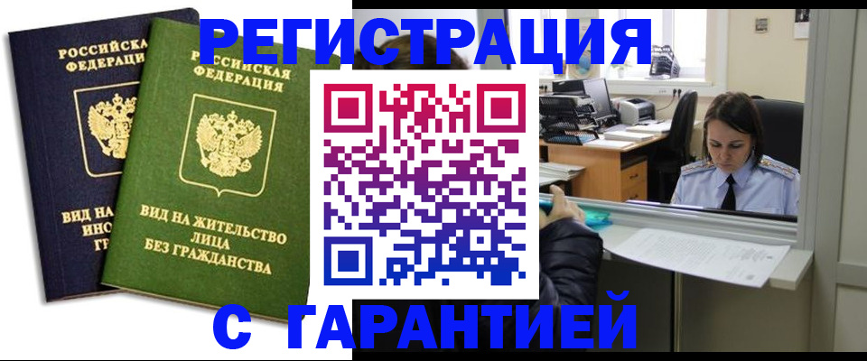временная регистрация недорого в Ковдоре