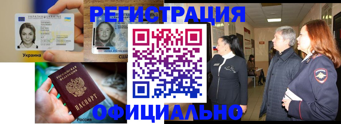 временная регистрация в Ковдоре